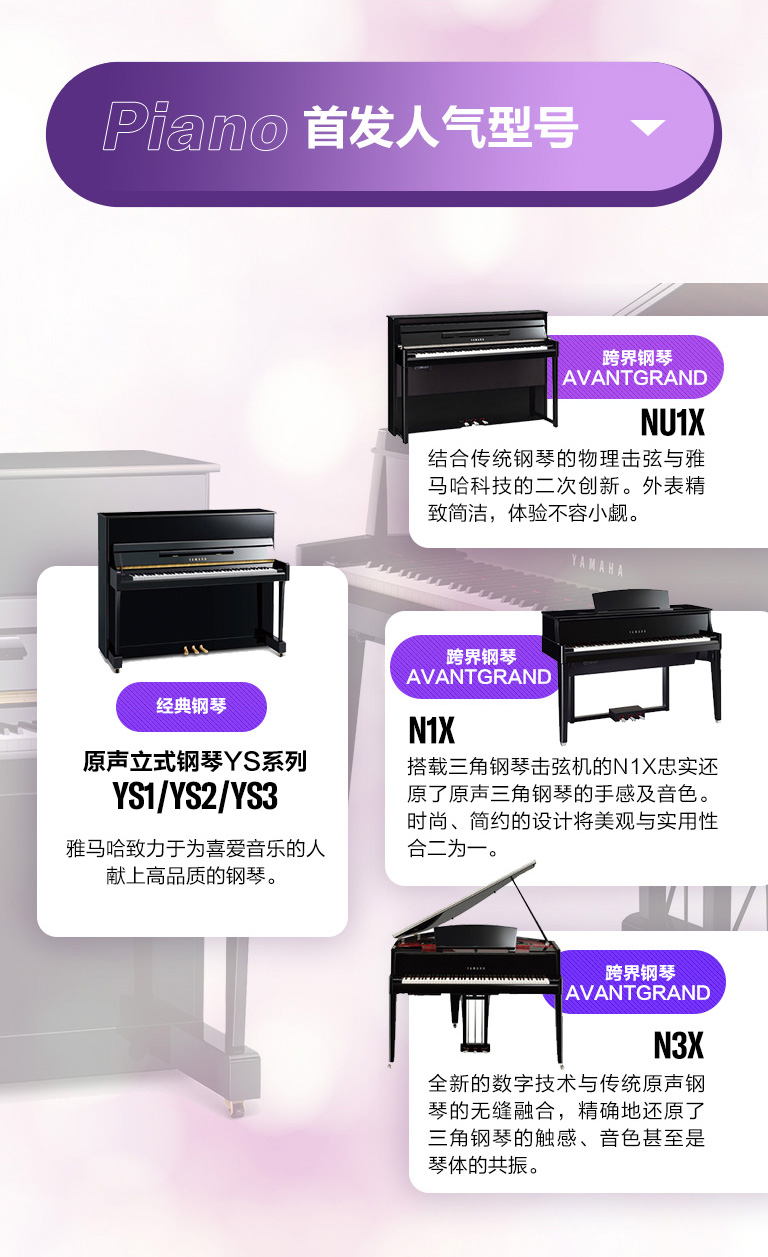 重磅官宣｜12月26日，球盟会钢琴正式入驻天猫旗舰店！