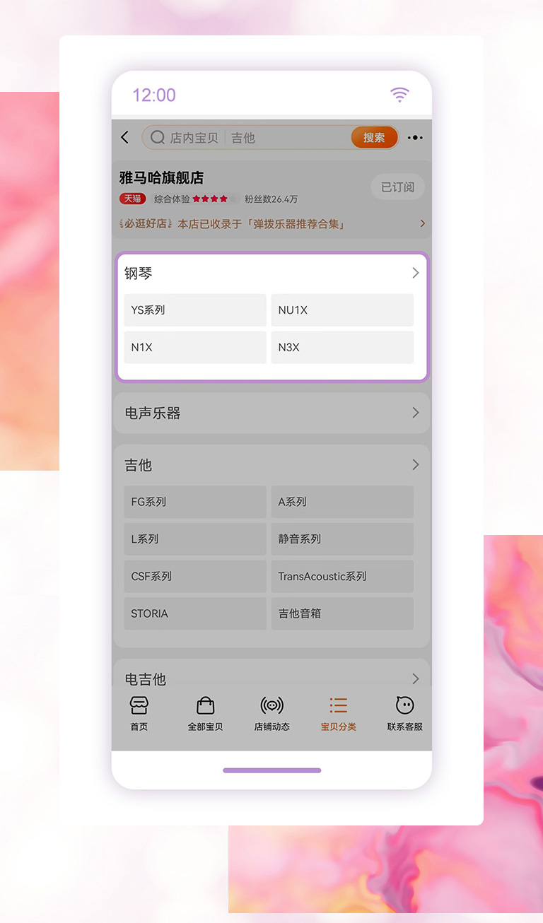 重磅官宣｜12月26日，球盟会钢琴正式入驻天猫旗舰店！