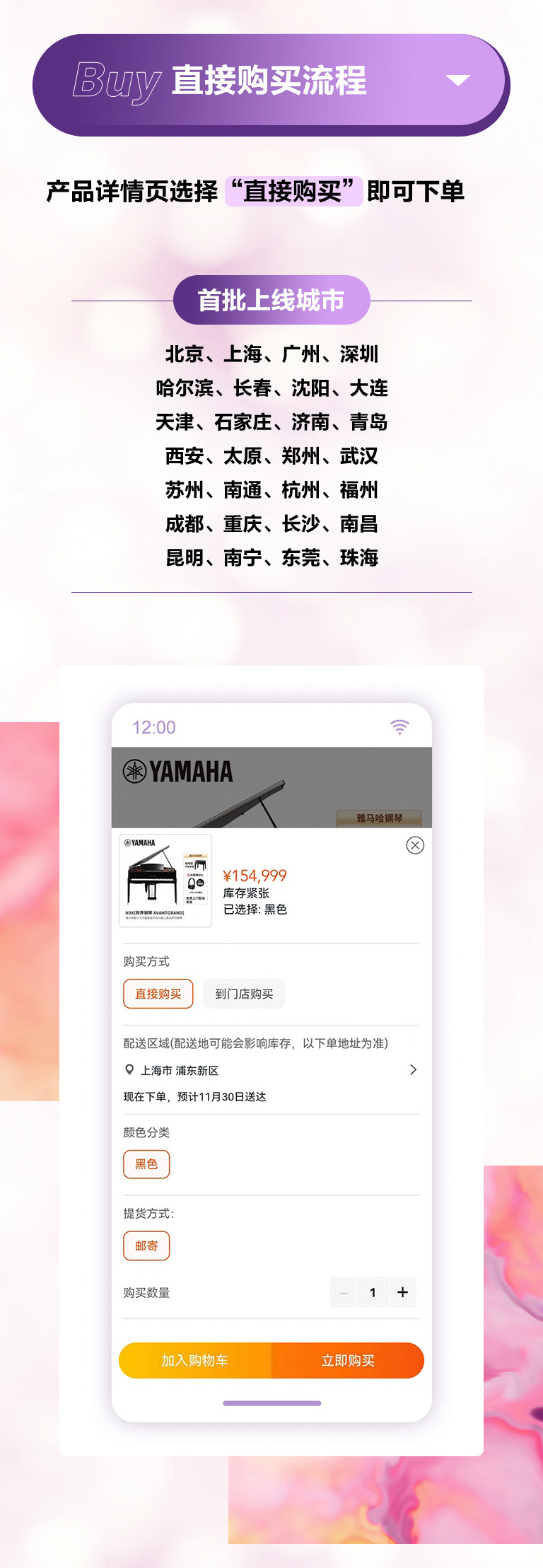 重磅官宣｜12月26日，球盟会钢琴正式入驻天猫旗舰店！