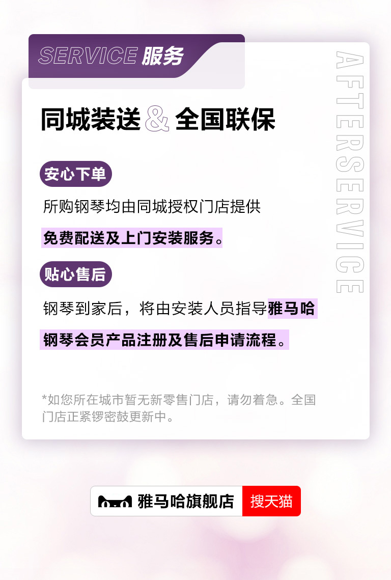 重磅官宣｜12月26日，球盟会钢琴正式入驻天猫旗舰店！