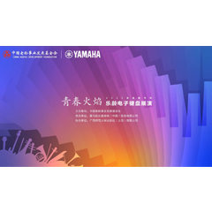青春火焰——2022首届球盟会乐龄电子键盘展演