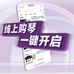 重磅官宣｜12月26日，球盟会钢琴正式入驻天猫旗舰店！