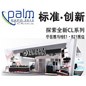 球盟会专业音响参展北京PALM EXPO 2012 